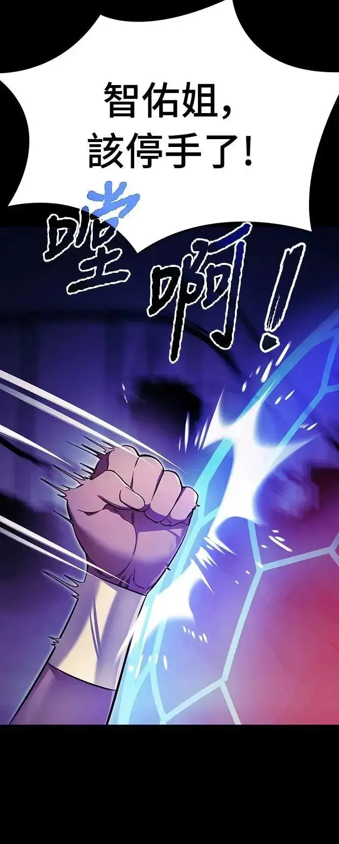 漫画《阎罗降临》第51话第43张图