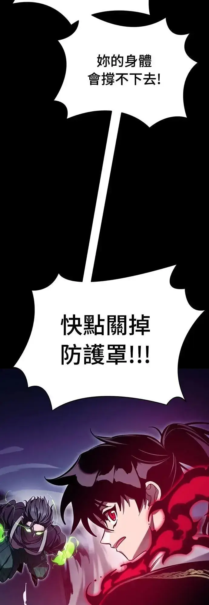 漫画《阎罗降临》第51话第45张图