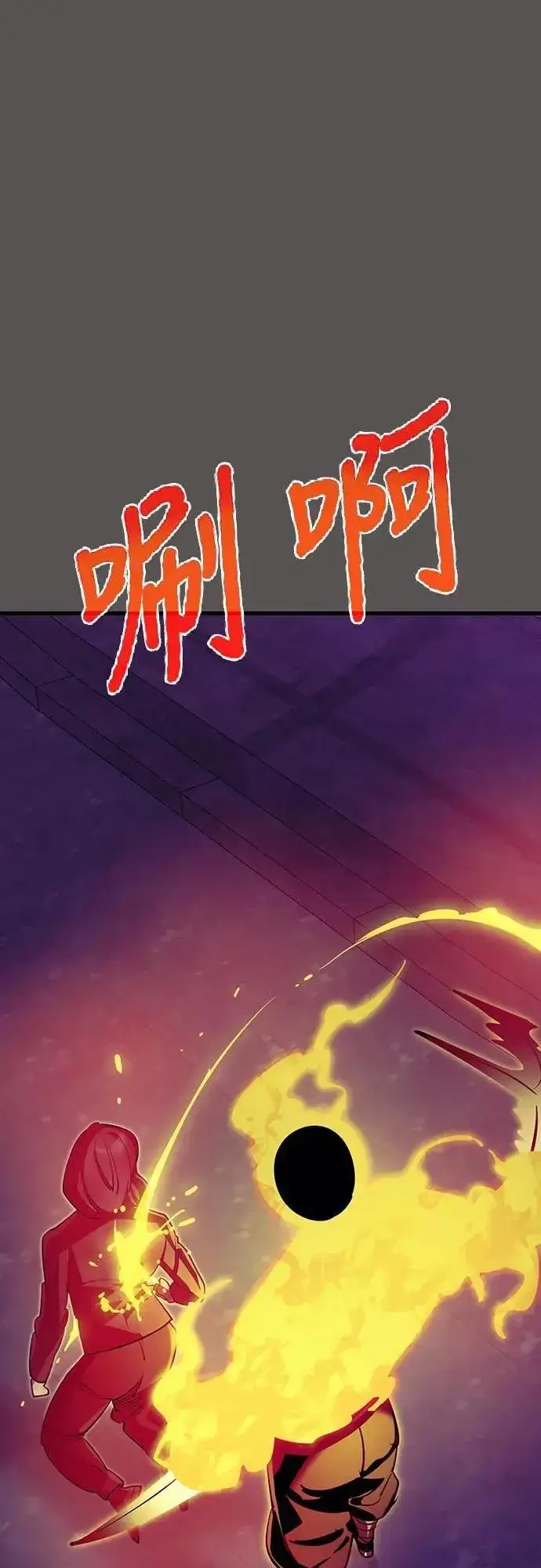 漫画《阎罗降临》第51话第52张图