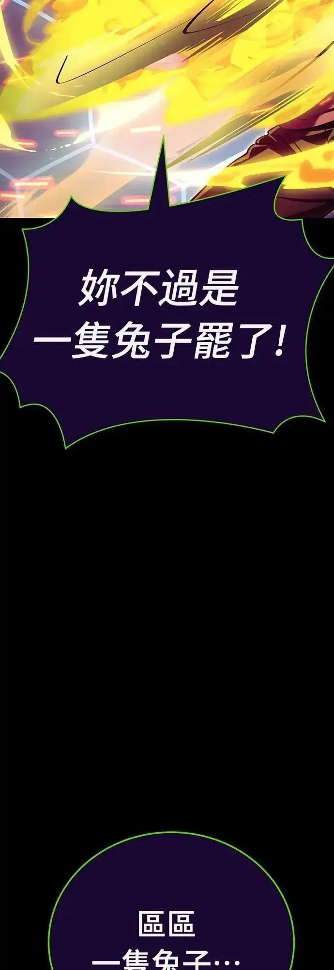 漫画《阎罗降临》第51话第6张图
