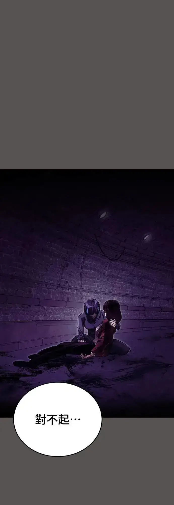 漫画《阎罗降临》第51话第63张图