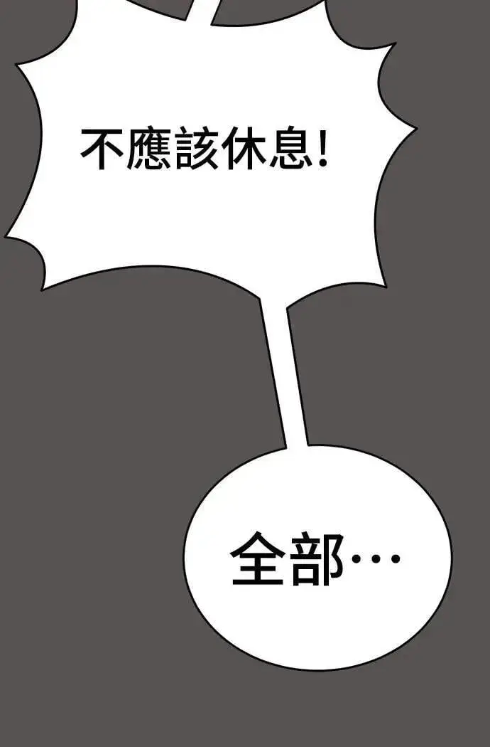 漫画《阎罗降临》第51话第66张图