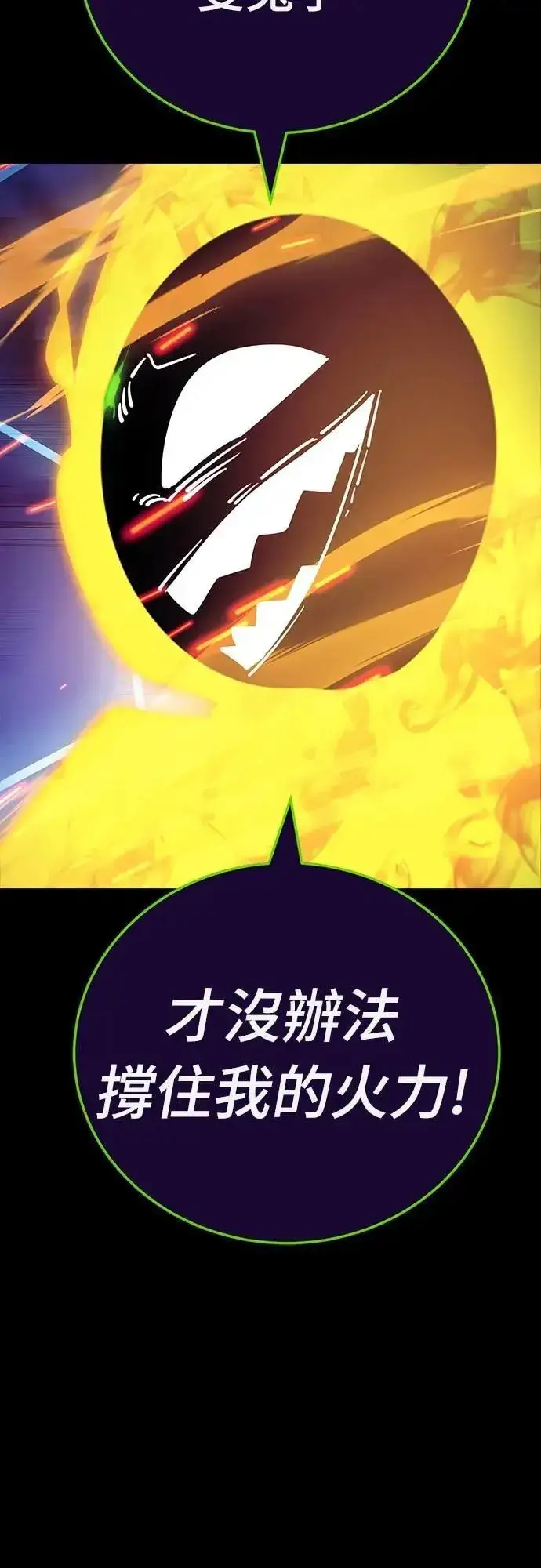 漫画《阎罗降临》第51话第7张图