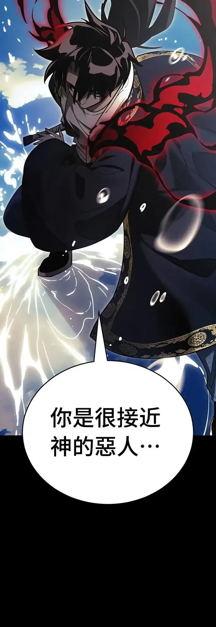 漫画《阎罗降临》第52话第100张图