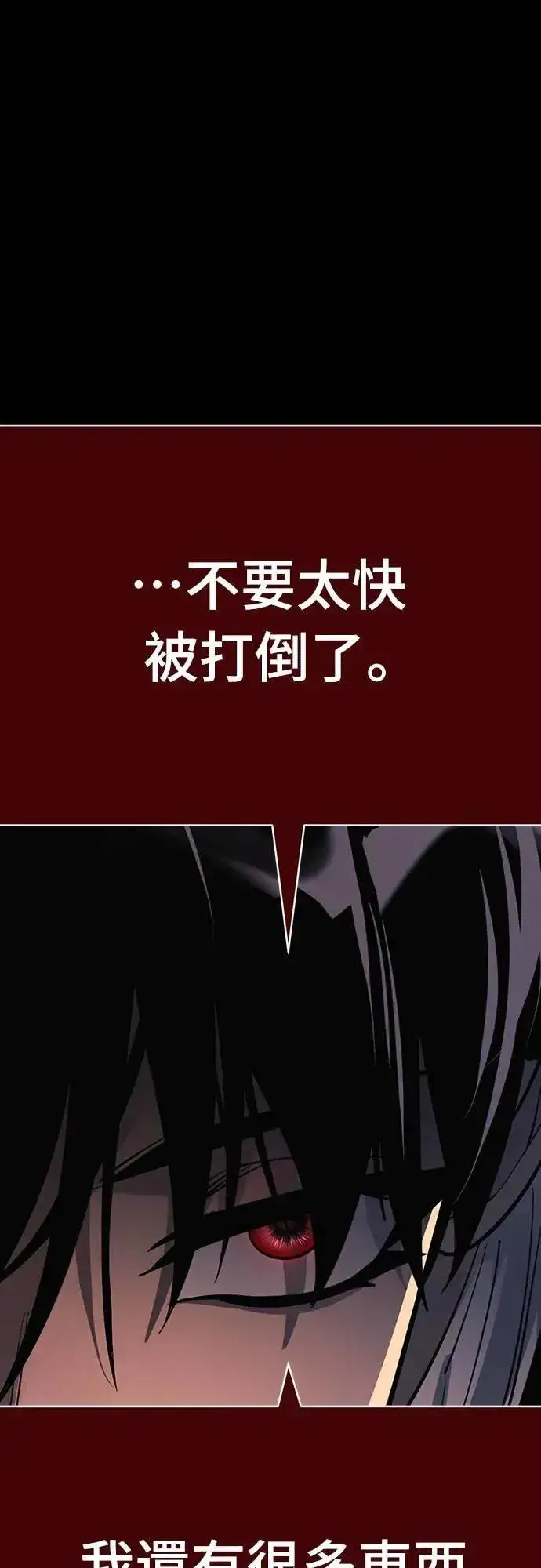 漫画《阎罗降临》第52话第101张图
