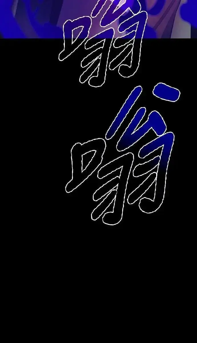 漫画《阎罗降临》第52话第15张图
