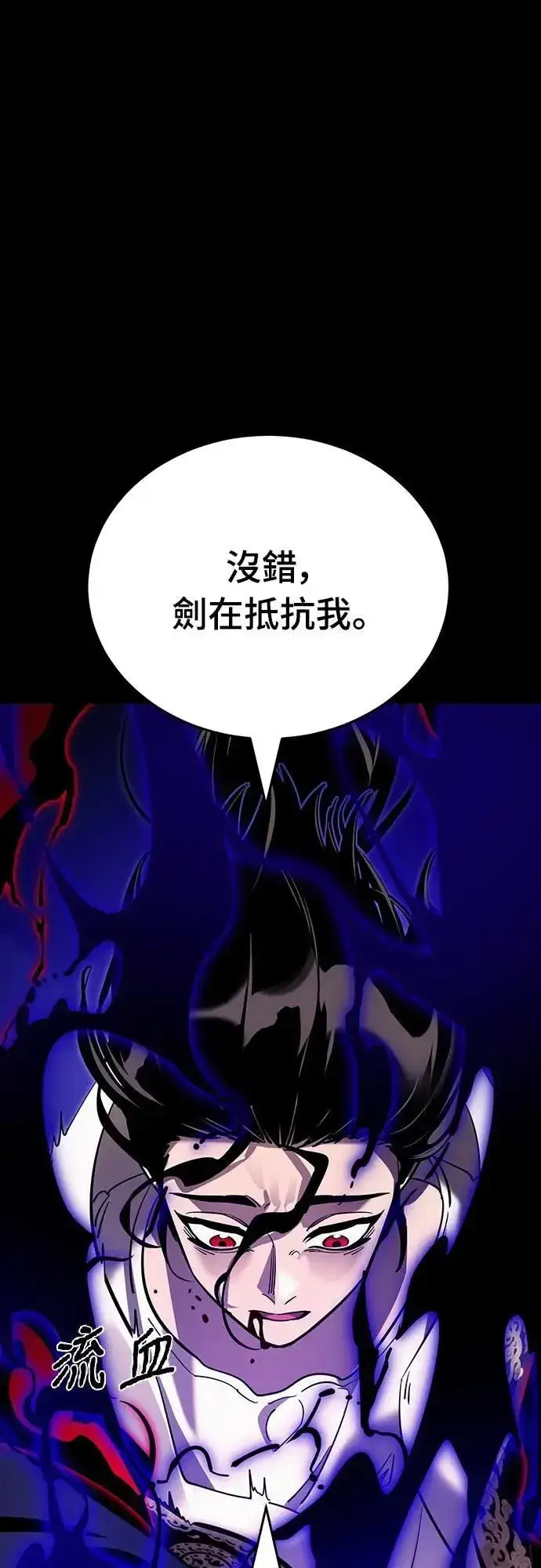 漫画《阎罗降临》第52话第18张图