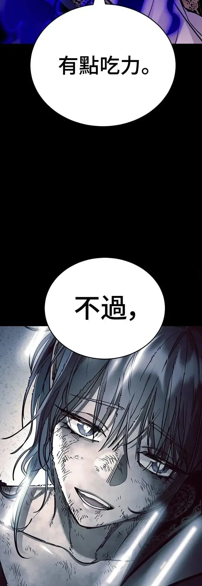 漫画《阎罗降临》第52话第19张图