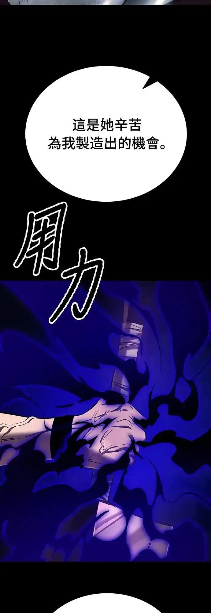 漫画《阎罗降临》第52话第20张图
