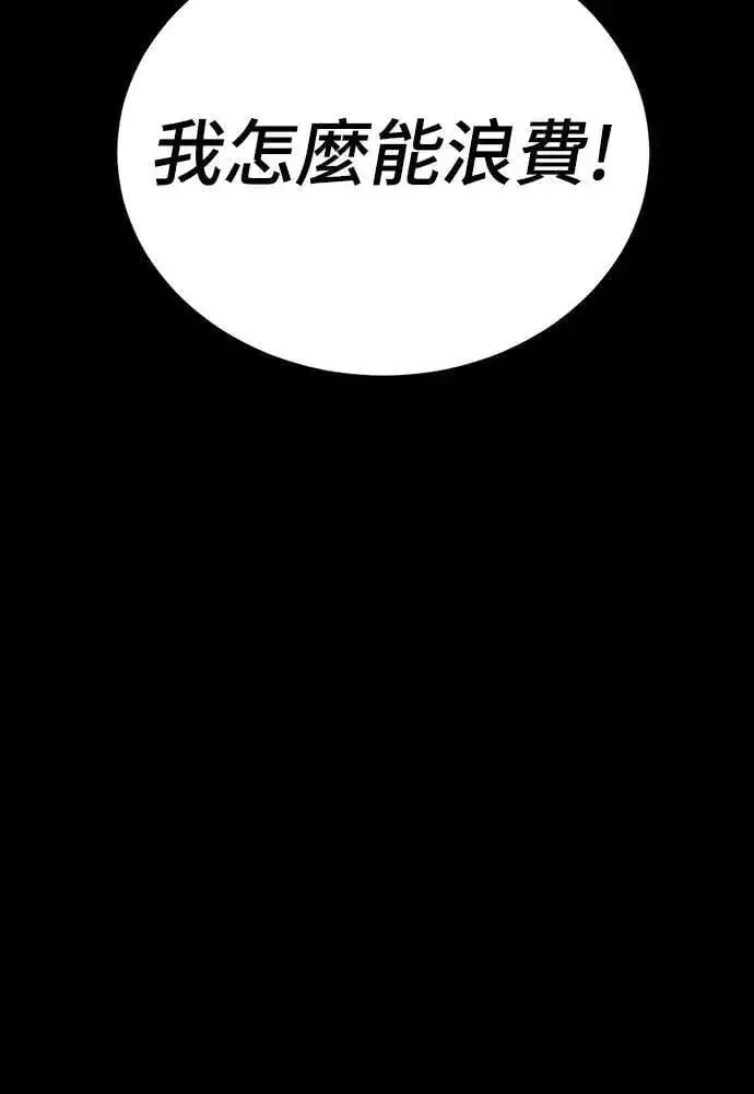 漫画《阎罗降临》第52话第21张图