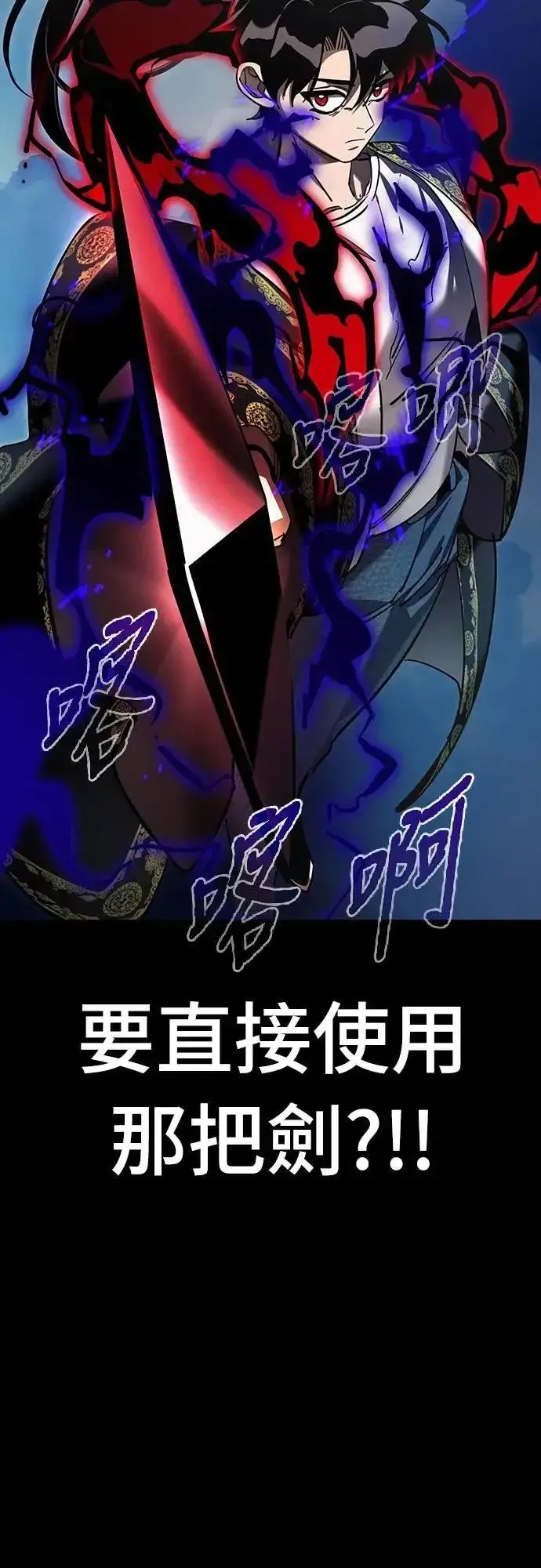 漫画《阎罗降临》第52话第25张图