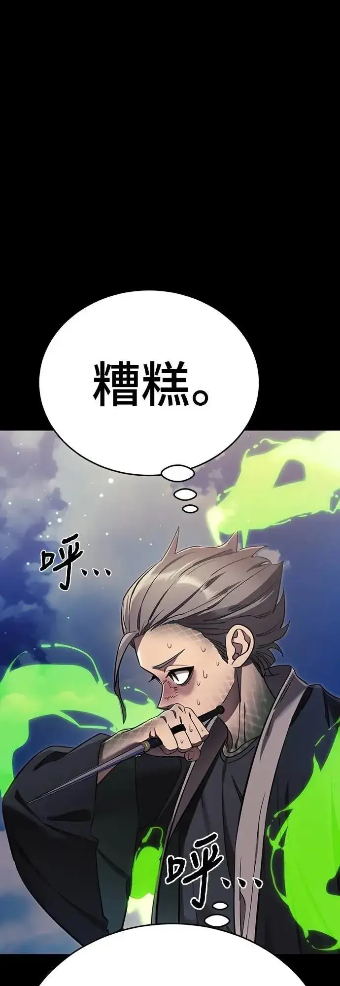 漫画《阎罗降临》第52话第28张图