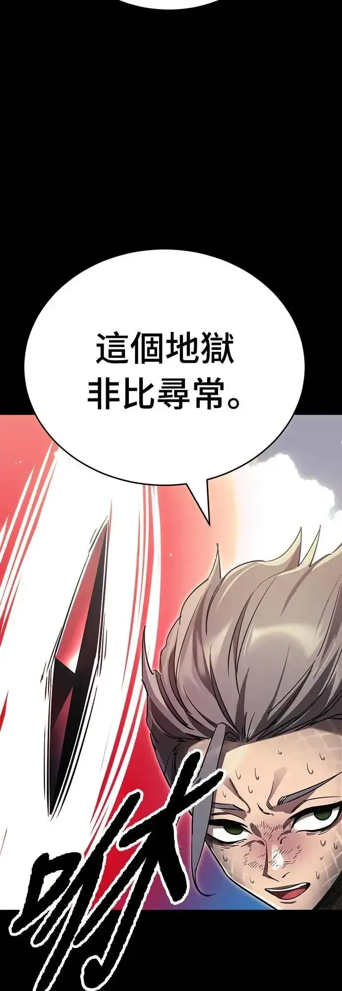 漫画《阎罗降临》第52话第34张图