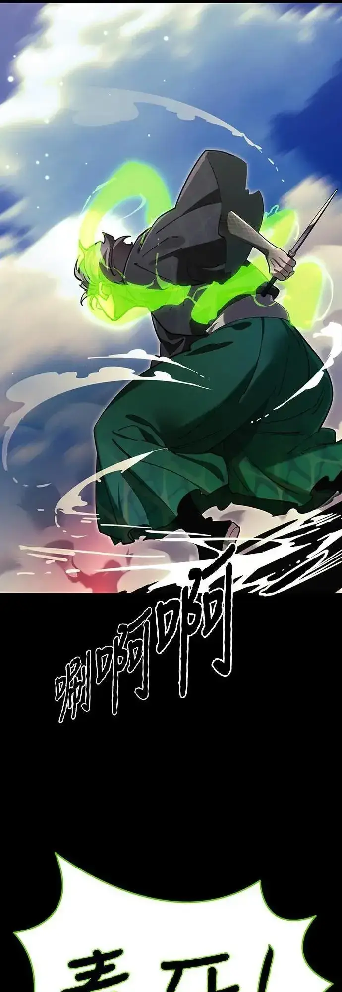 漫画《阎罗降临》第52话第39张图