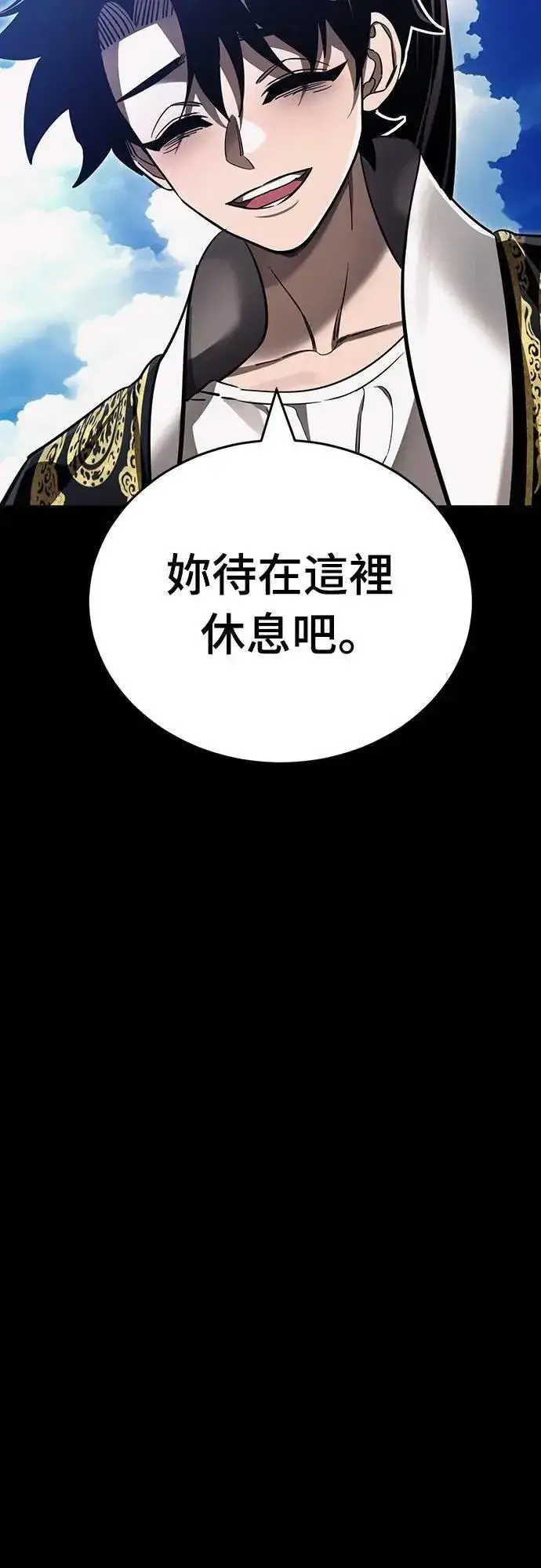 漫画《阎罗降临》第52话第5张图