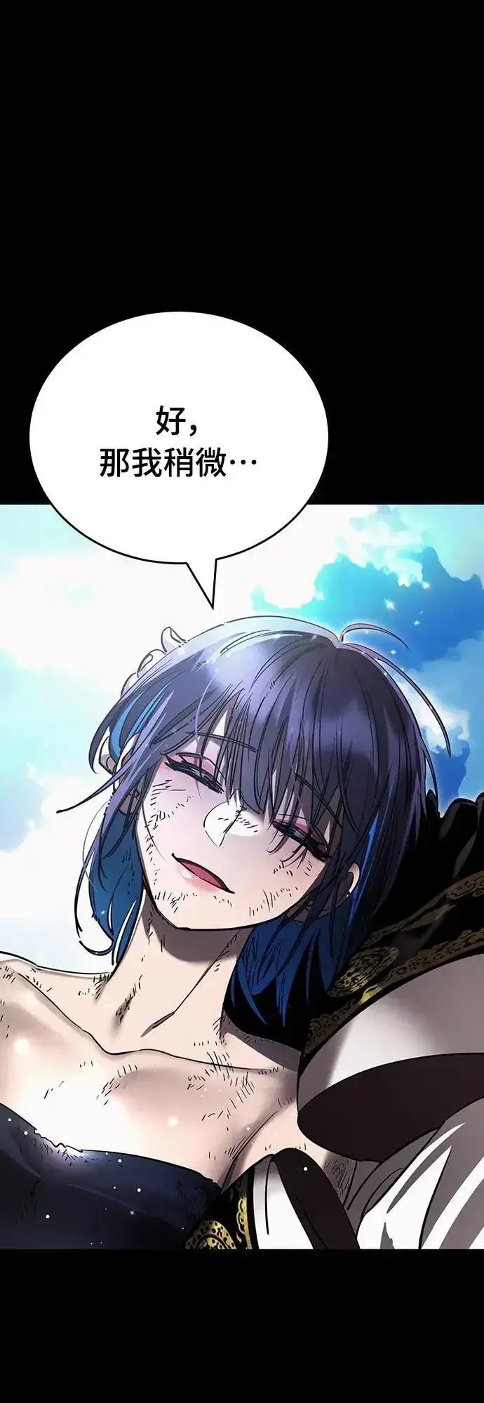 漫画《阎罗降临》第52话第6张图