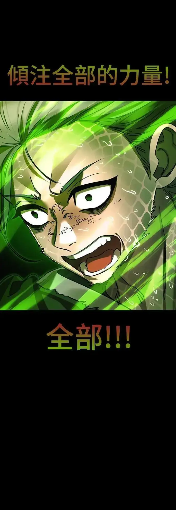 漫画《阎罗降临》第52话第60张图