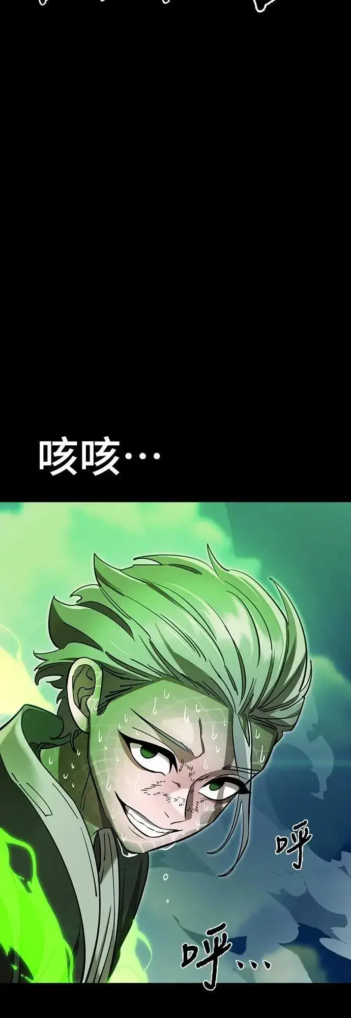 漫画《阎罗降临》第52话第76张图