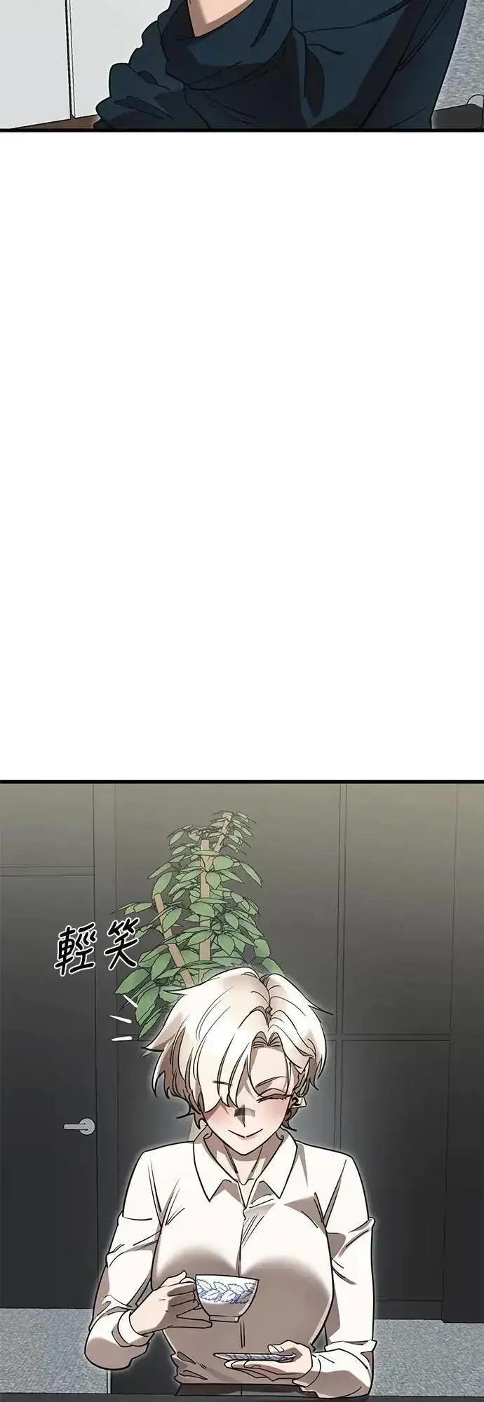 漫画《阎罗降临》第52话第85张图