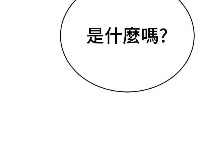 漫画《阎罗降临》第52话第87张图