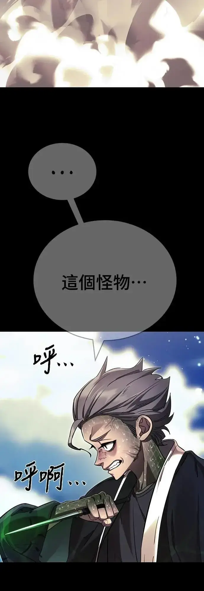 漫画《阎罗降临》第52话第94张图