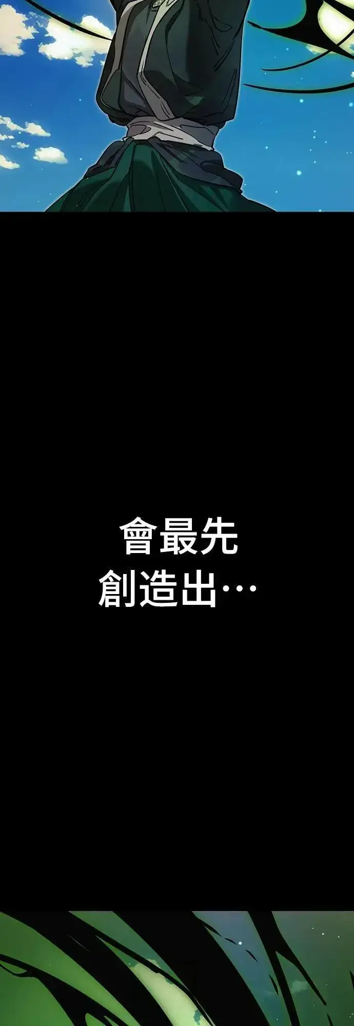 漫画《阎罗降临》第52话第96张图