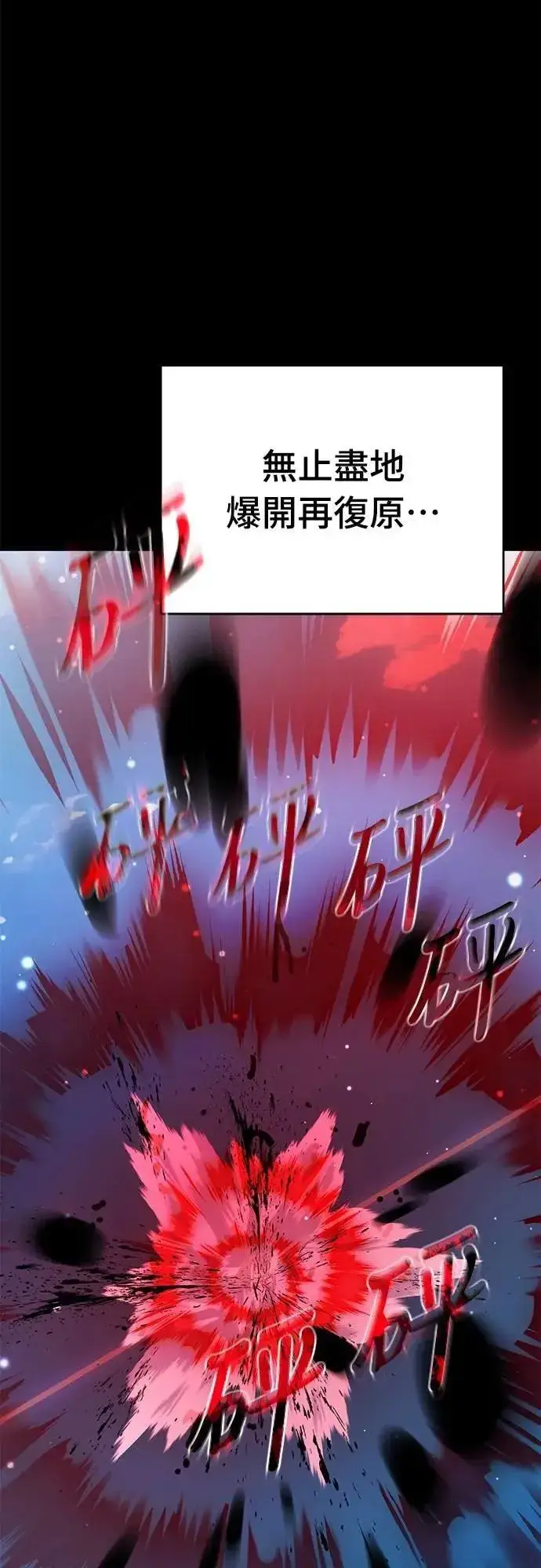 漫画《阎罗降临》第54话第10张图