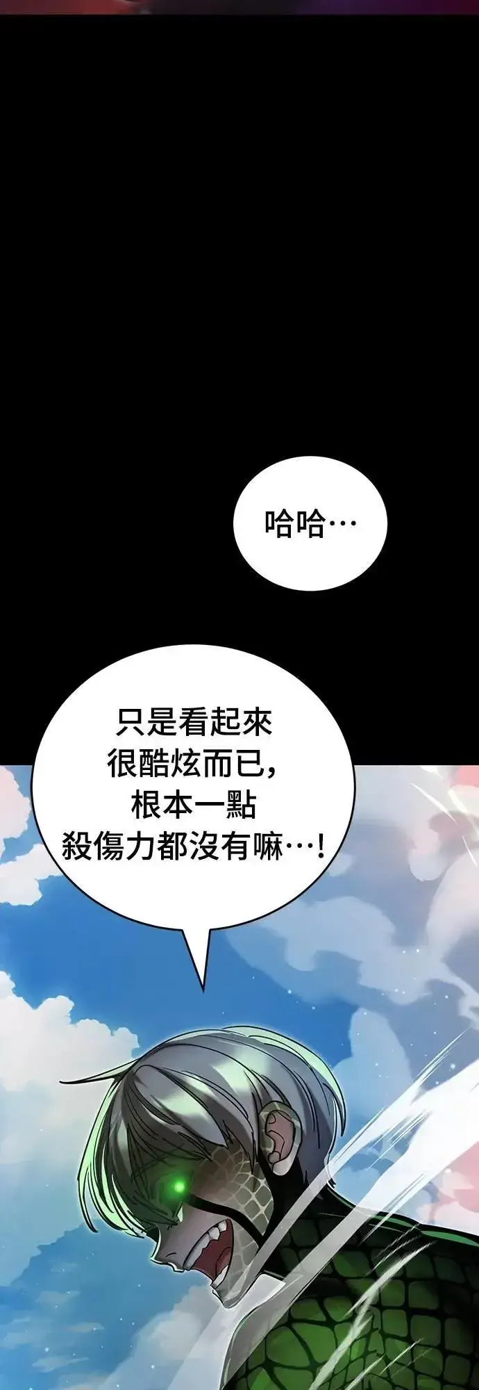 漫画《阎罗降临》第54话第106张图
