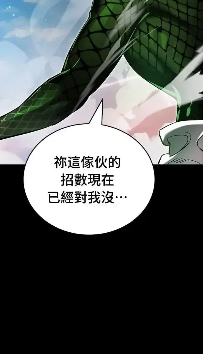 漫画《阎罗降临》第54话第107张图