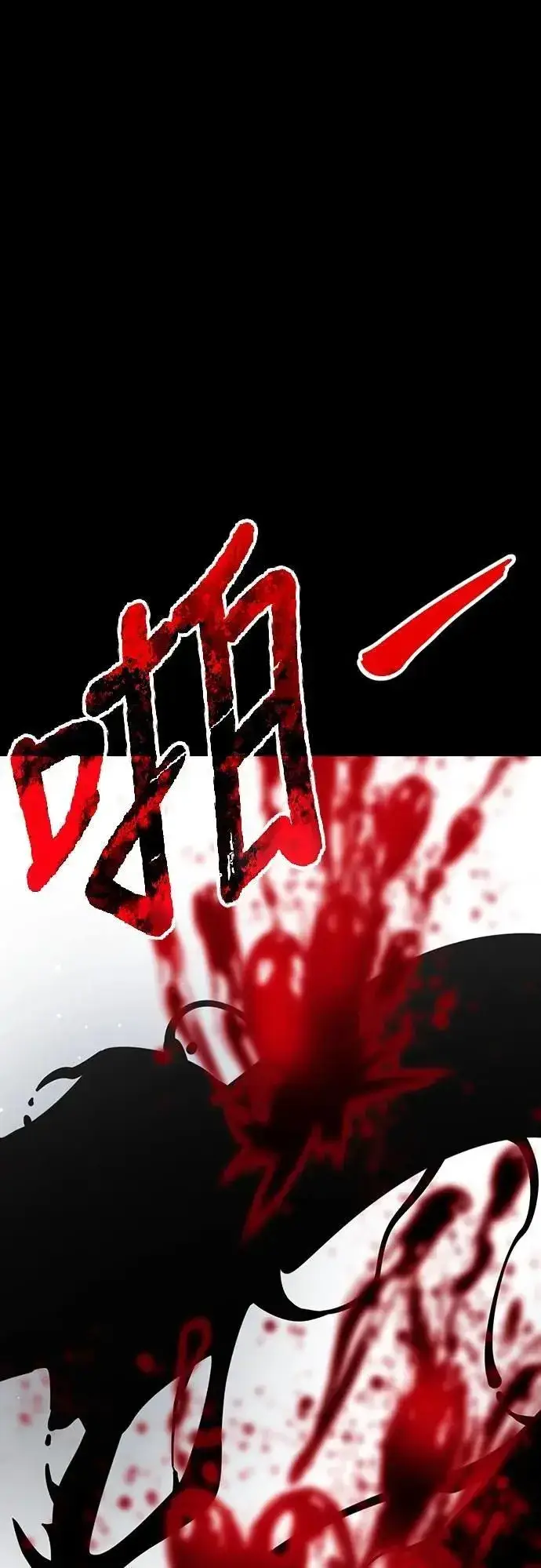 漫画《阎罗降临》第54话第108张图