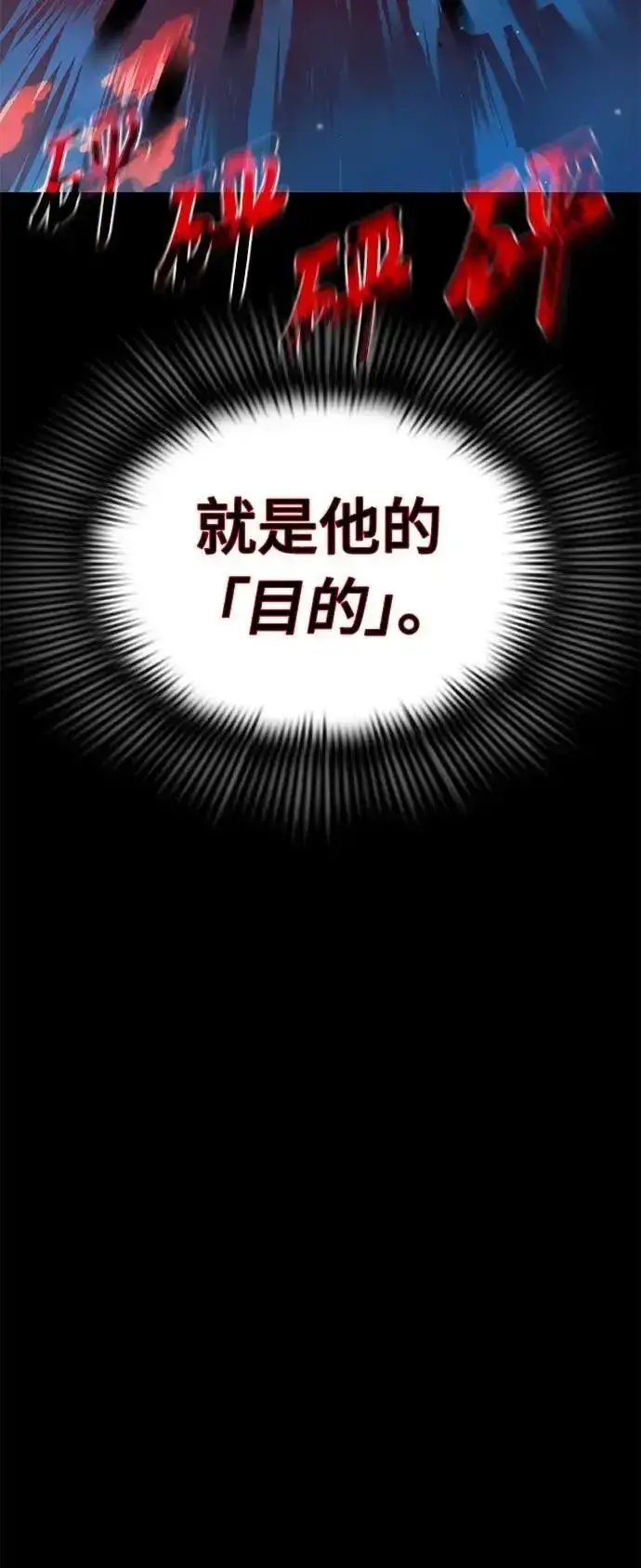 漫画《阎罗降临》第54话第11张图
