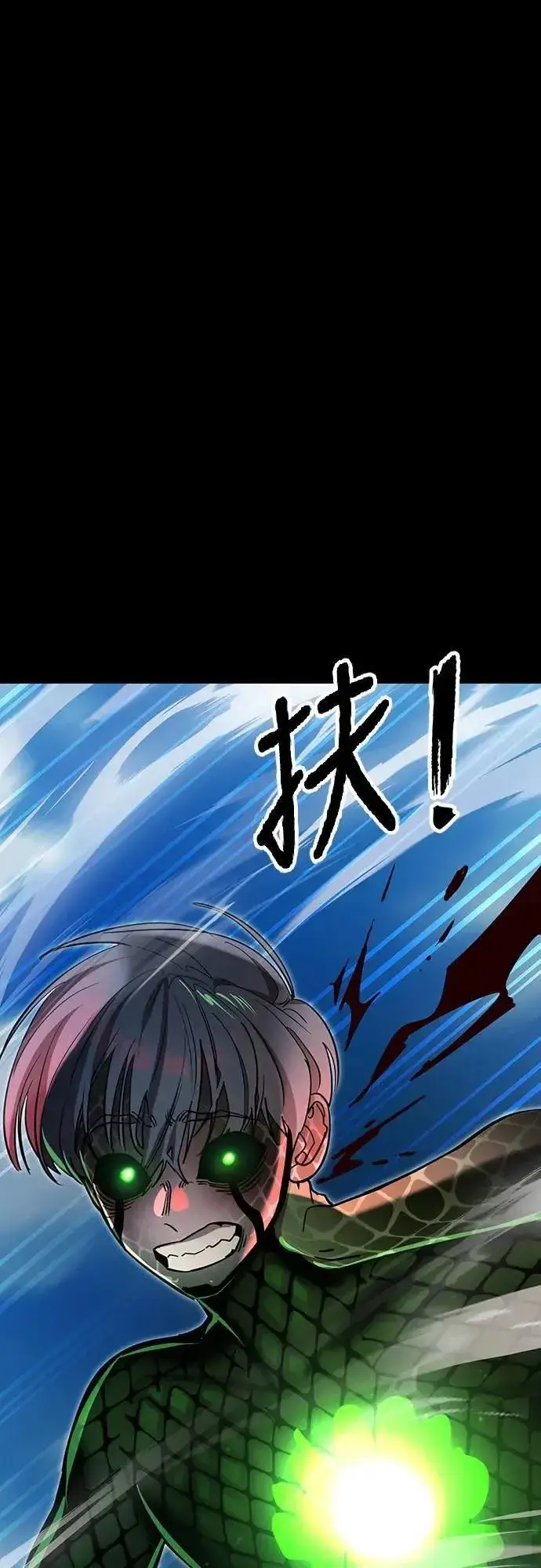漫画《阎罗降临》第54话第110张图