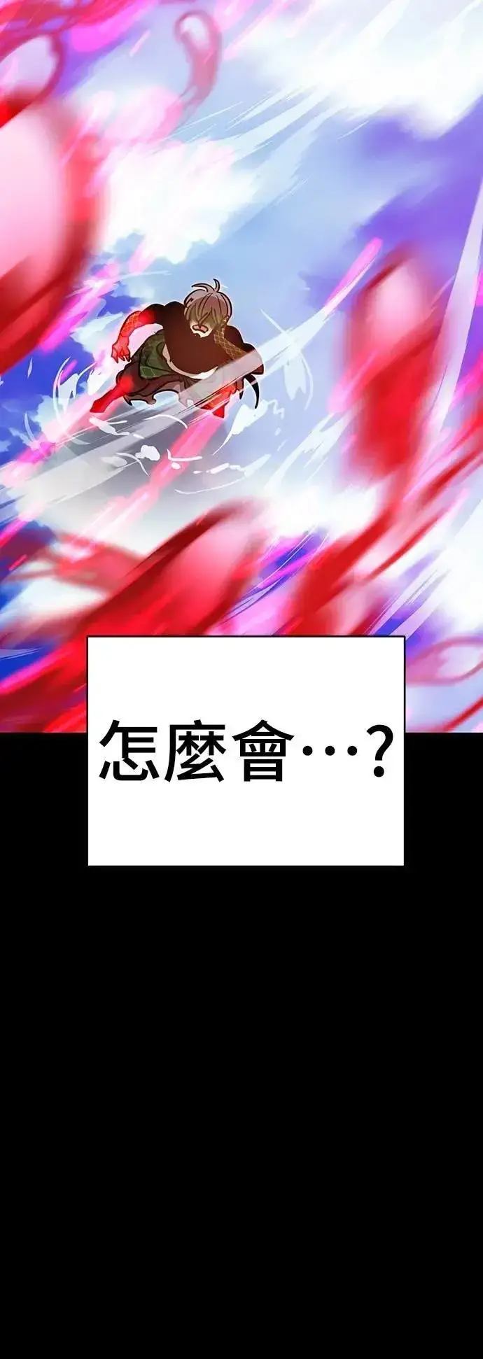漫画《阎罗降临》第54话第112张图