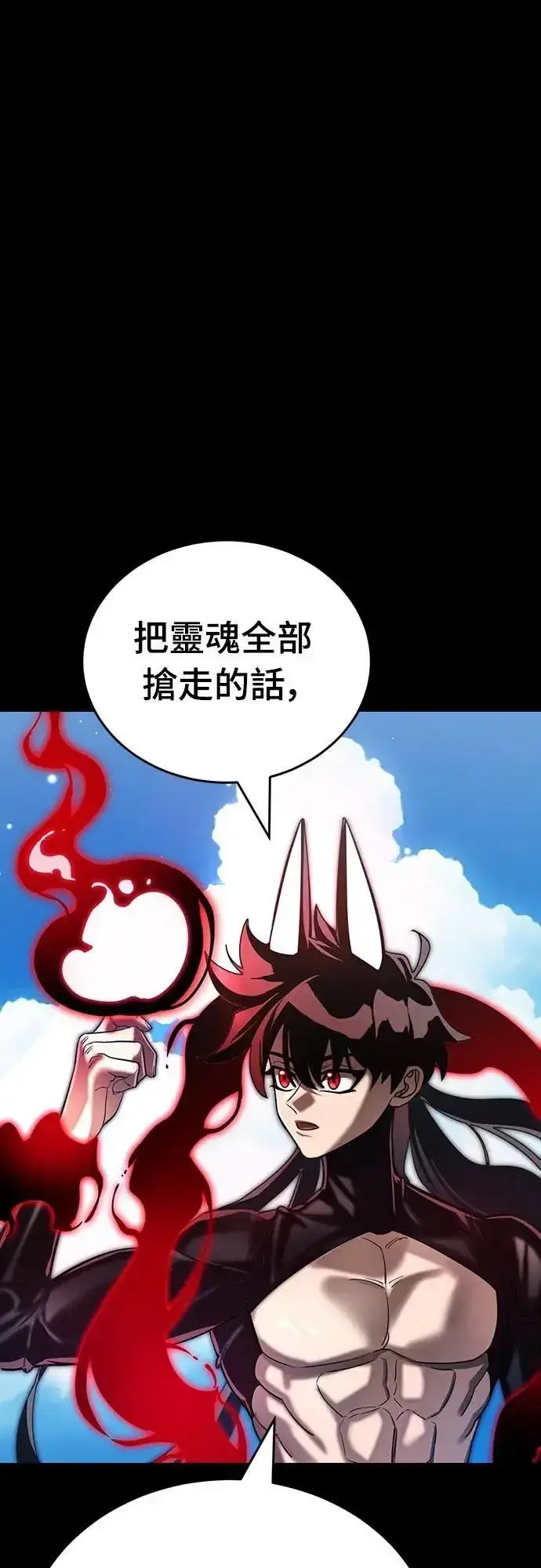 漫画《阎罗降临》第54话第114张图