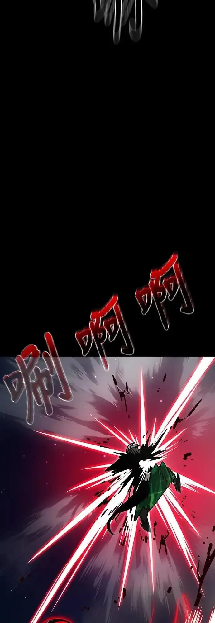 漫画《阎罗降临》第54话第117张图