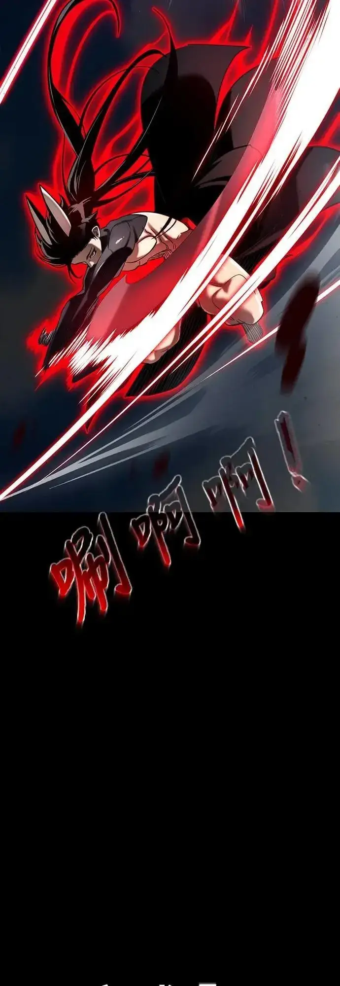 漫画《阎罗降临》第54话第118张图