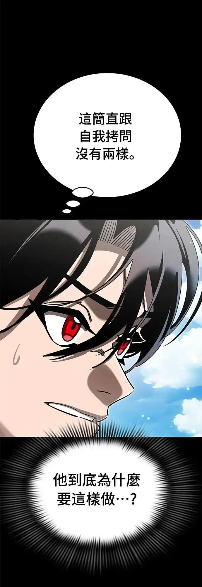漫画《阎罗降临》第54话第12张图