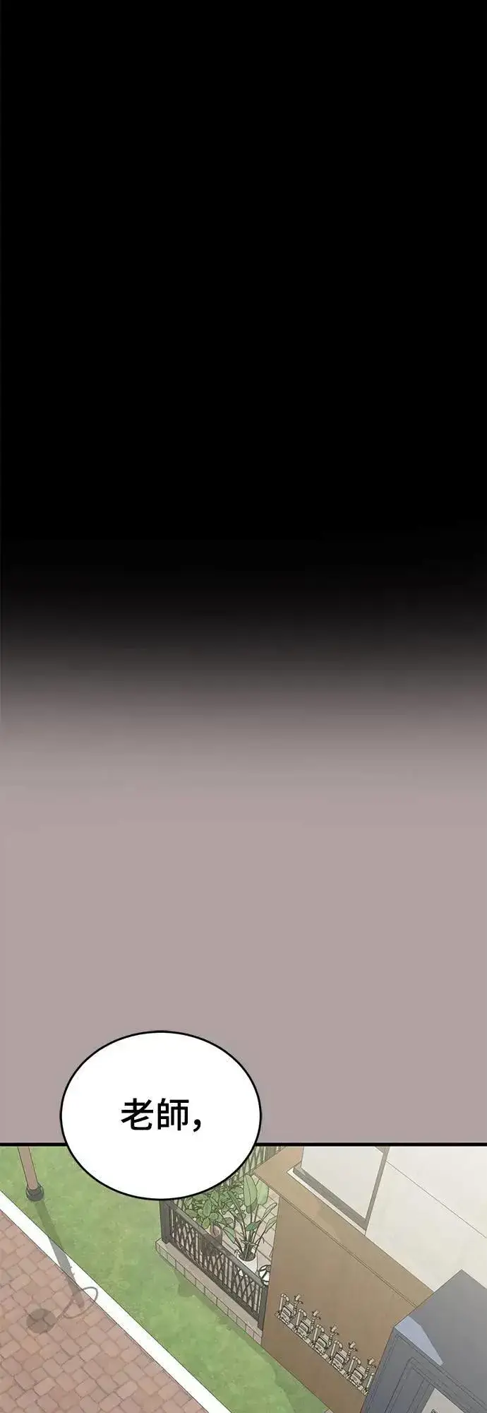 漫画《阎罗降临》第54话第14张图