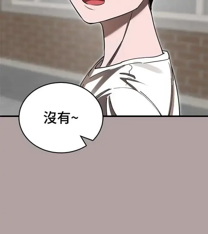 漫画《阎罗降临》第54话第17张图