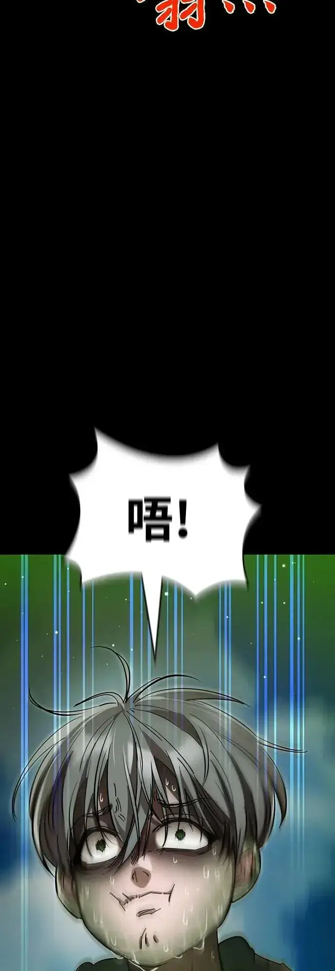漫画《阎罗降临》第54话第2张图