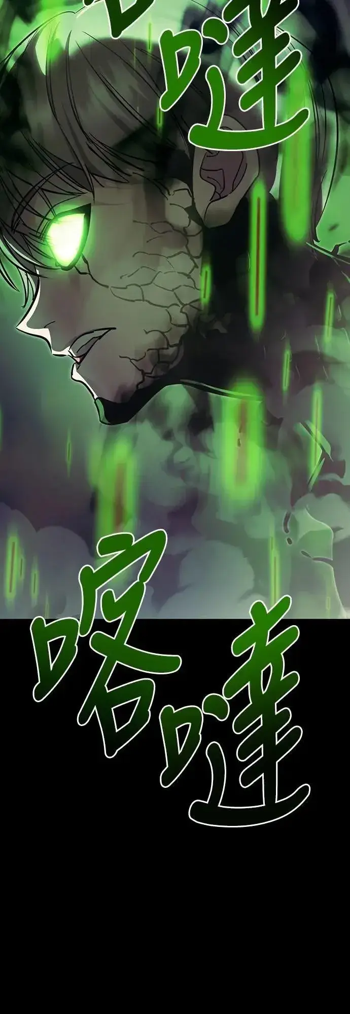 漫画《阎罗降临》第54话第20张图