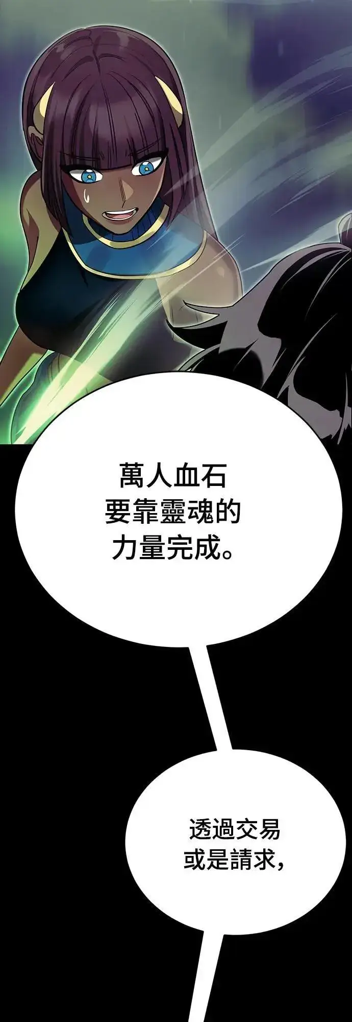 漫画《阎罗降临》第54话第27张图