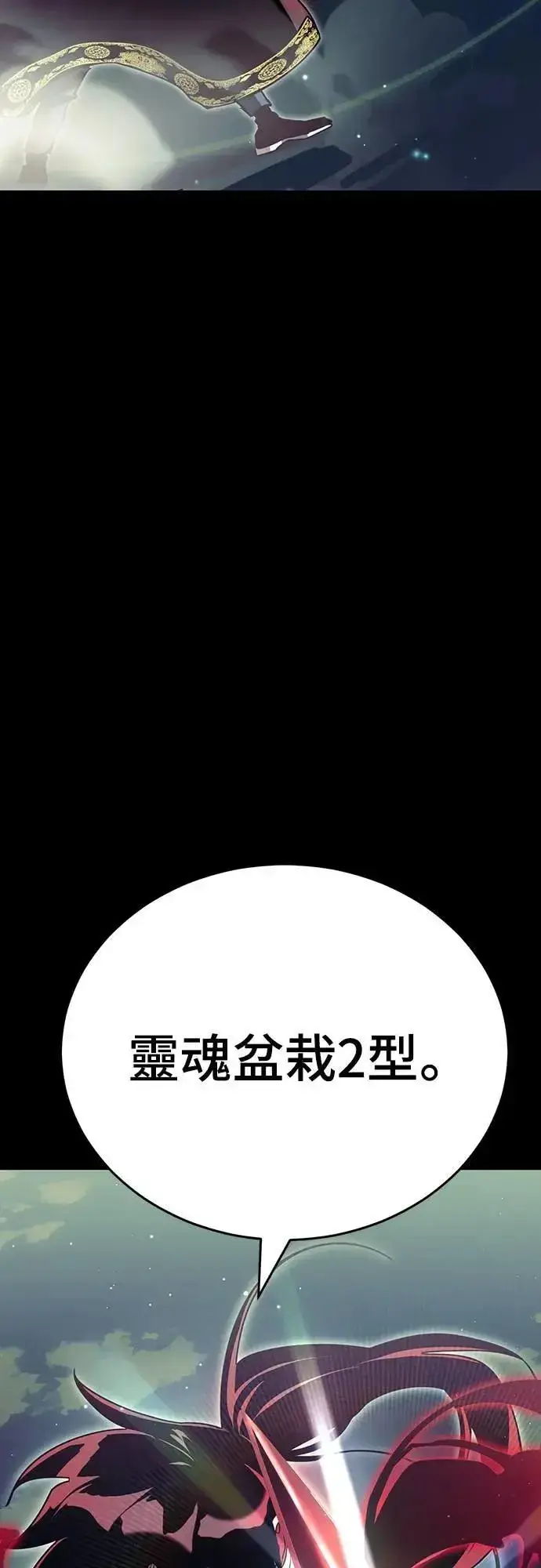 漫画《阎罗降临》第54话第35张图