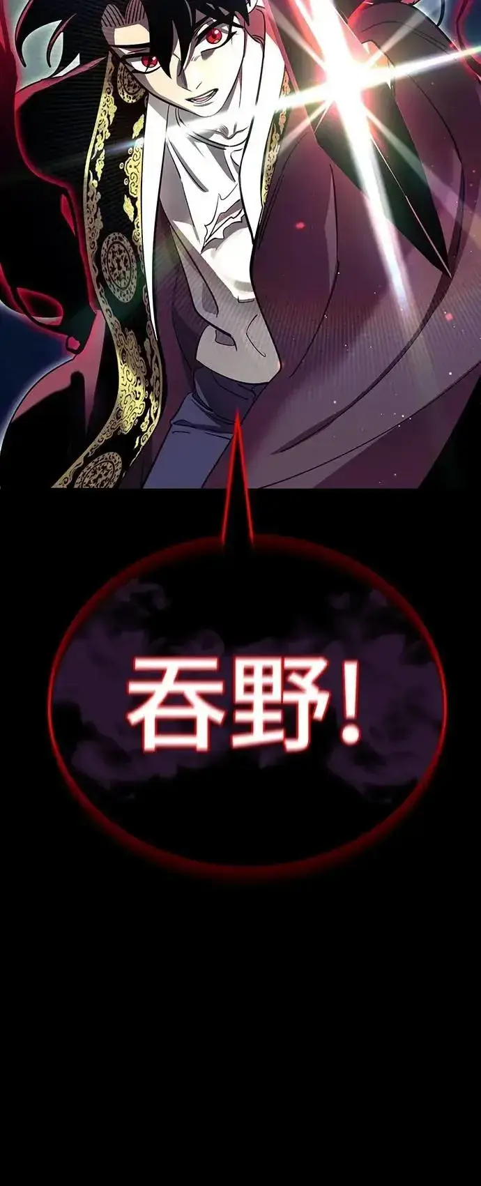 漫画《阎罗降临》第54话第36张图