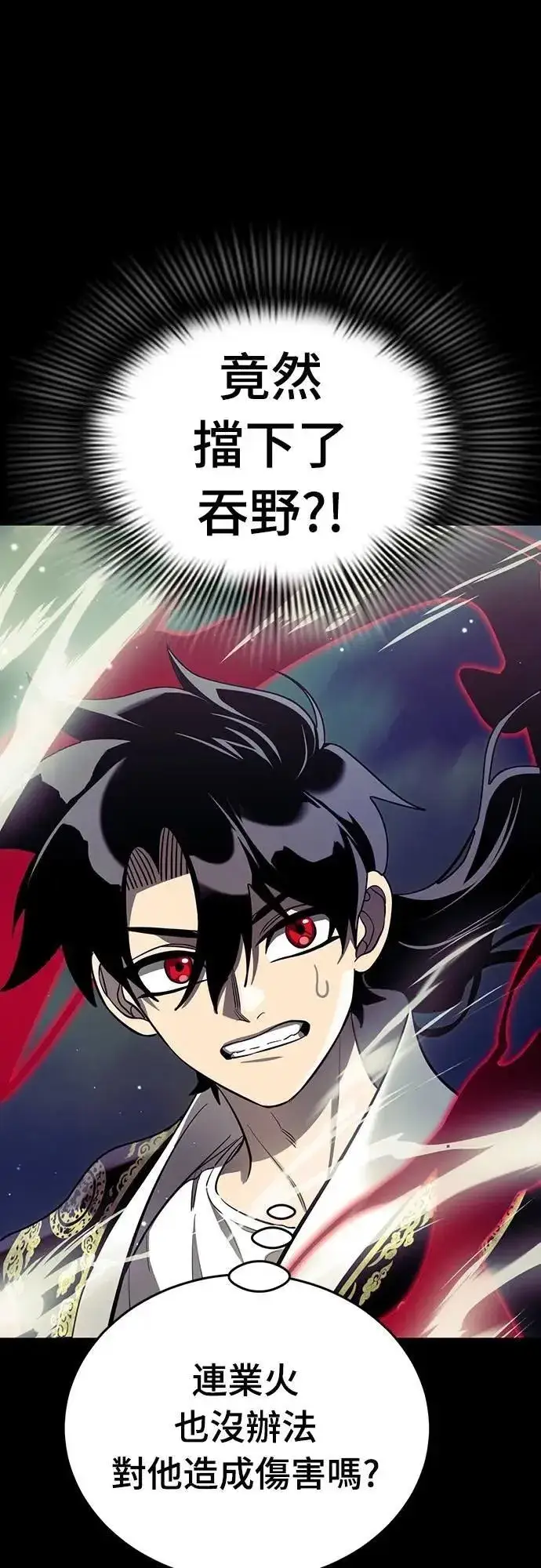 漫画《阎罗降临》第54话第39张图