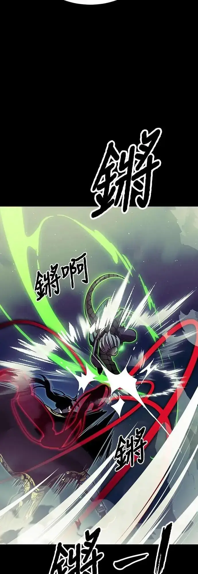 漫画《阎罗降临》第54话第40张图