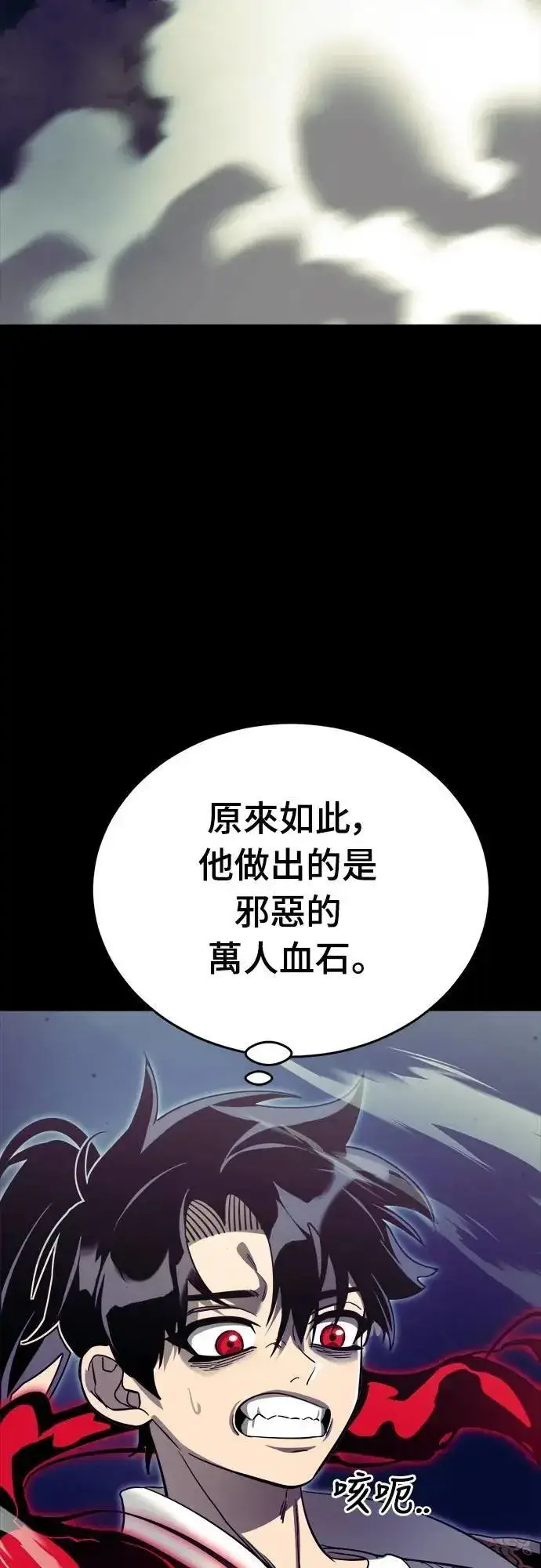 漫画《阎罗降临》第54话第49张图