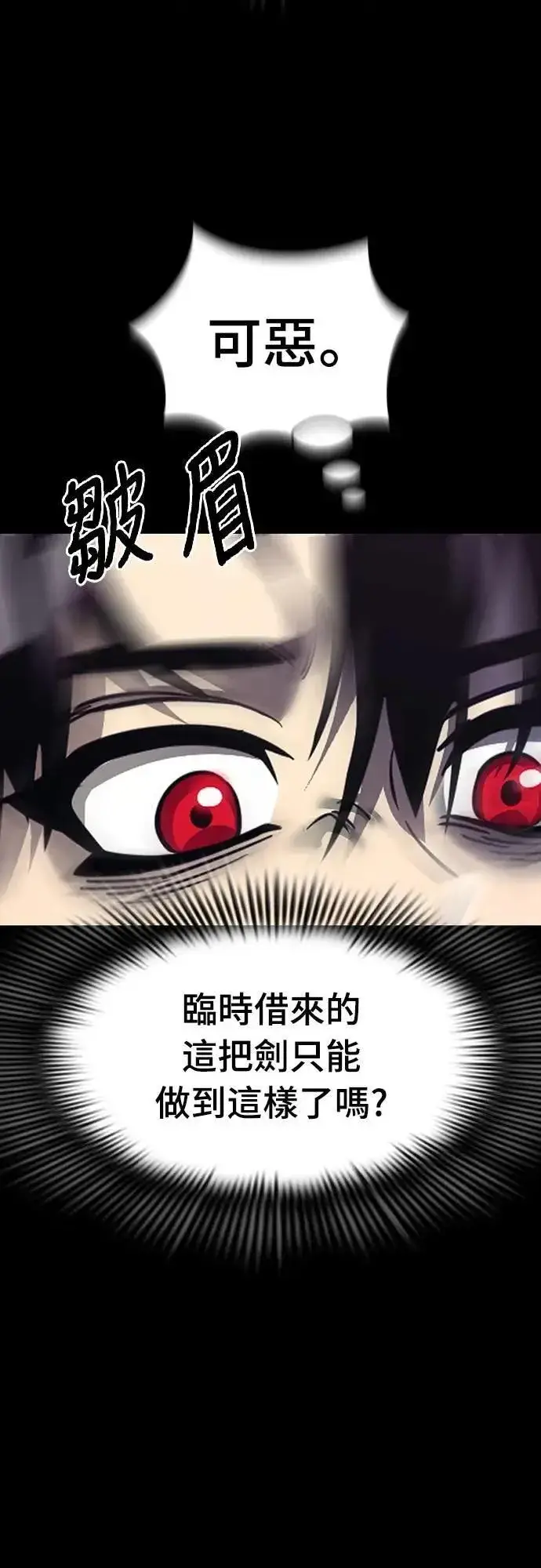 漫画《阎罗降临》第54话第52张图