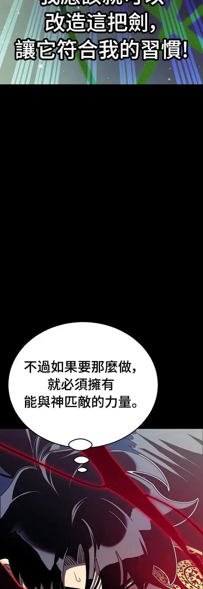 漫画《阎罗降临》第54话第55张图
