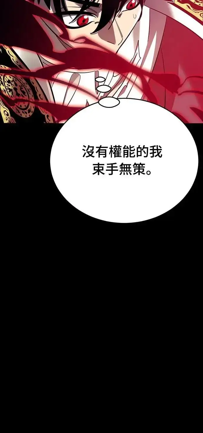 漫画《阎罗降临》第54话第56张图